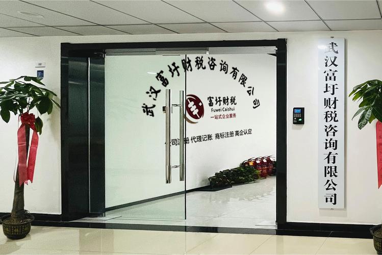 企业服务生态的立体构建 从代理记账到会务策划的多维赋能