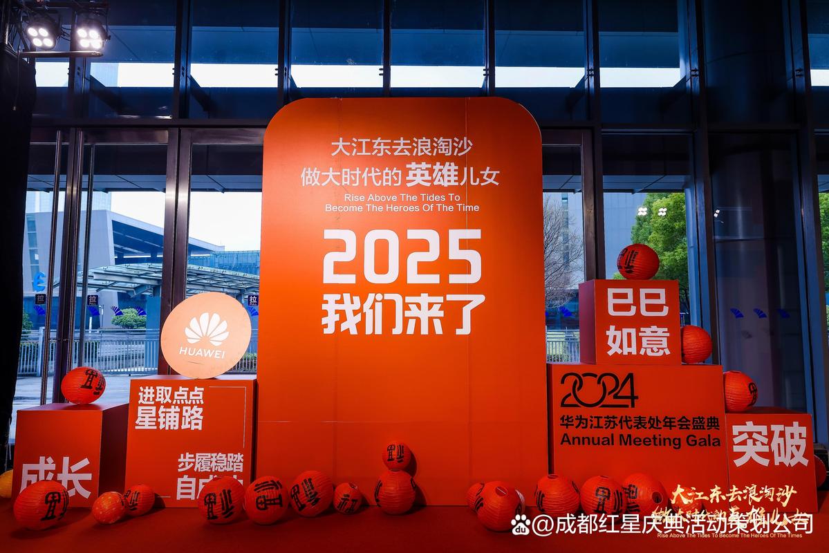 成都会务公司推荐 解码高规格会议布置、颁奖典礼与年会盛典的策划法则
